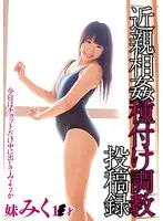 LOST-052 - Fakecest Mating And Breaking In Posting On Record Miku