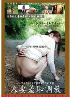 MAMA-23 - Married Woman Shy Training