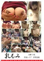 MAMA-050 - Boob Rubbin Medical Examination Voyeur Video