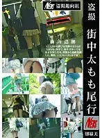 NEWS-05 - Peeping Following Nice Thighs