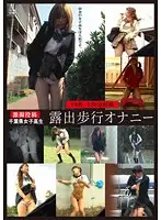 NEWS-66 - Exhibitionist's Walking Masturbation