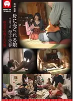 NEWS-109 - Mother Sells Her C***d: Mother Son Prostitution