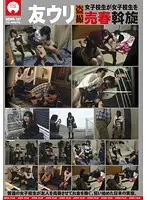 NEWS-127 - Pimping My Friend Voyeur S********ls Pimping Each Other