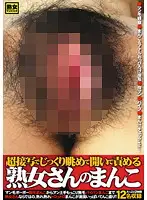 RAM-019 - Extreme Close-up and Opening up for a Closer Look -Mature Lady's Pussy