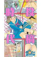 AS-138 - The Posting Generation VOL.. 1