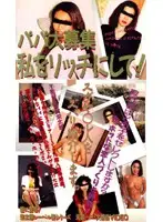 ER-123 JAV Movie