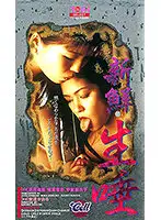 SAS-034 - Fresh * Saliva