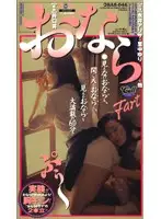 SAS-046 JAV Movie