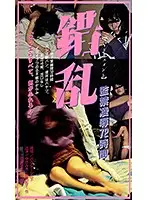 SP-138 - Deranged! A***ed And Imprisoned 72 Hours