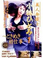 42star001 JAV Movie