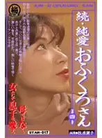 42star017 - Cont. Pure Love Momma. Chapter 4