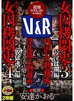 VRXM-008 - The History Of The T*****e Of Female Prisoners 3, The Wailing Violation Volume, The Documentary 4, Jail Break And Escape Volume, The Brutal Women's Prison, The Obscene Correctional Facility, Getting Fucked In Every Hole Until They're Released From Prison