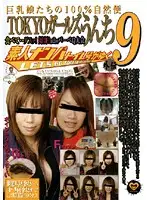 GCD-118 - Amateur Pickup Toilet the Extra Episode: TOKYO Girls' Pooping 9