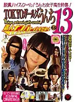 GCD-130 - Amateur Pickup Toilet the Extra Episode: TOKYO Girls' Pooping 13