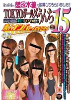 GCD-132 - Amateur Pickup Toilet the Extra Episode: TOKYO Girls' Pooping 15