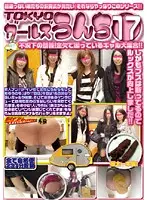 GCD-142 - Amateur Pickup Toilet the Extra Episode: TOKYO Girls' Pooping 17