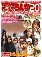 GCD-151 - Amateur Pickup Toilet the Extra Episode: TOKYO Girls' Pooping 20