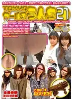 GCD-152 - Amateur Pickup Toilet the Extra Episode: TOKYO Girls' Pooping 21