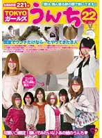 GCD-158 - Amateur Pickup Toilet the Extra Episode: TOKYO Girls' Pooping 22