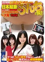GCD-176 JAV Movie