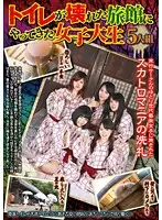 GCD-181 - Five College Girls Stay at an Inn With a Broken Toilet