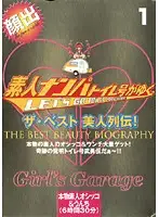 GCD-201-1 - Amateur Pickup Toilet: The Best Pooping Beauties Part 1