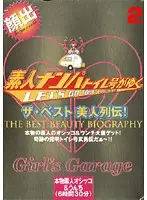 GCD-201-2 - Running With the Amateur Pickup Toilet The Best Series of Beautiful Girls Story! The Second Volume