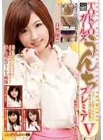 GCD-708 - Running With the Amateur Pickup Toilet TOKYO Girls' Premium POOP Vol. V ! S-Class Amateurs' First pooping For The Cameras!!!