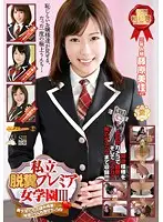 GCD-716 - Beautiful Girl's Secret Pooping Premiere 3! Don't Look!