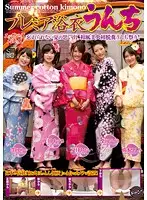 GCD-722 - Memories of Summertime! Japanese style Beautiful Girls' Pooping Festival!