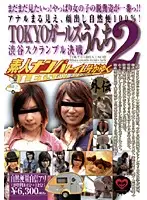 GGD-102 - Amateur Pickup Toilet the Extra Episode: TOKYO Girls' Pooping 2