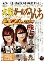 GGD-105 - Running With the Amateur Pickup Toilet Side Story Osaka Girls' Shits