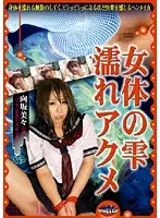 GLI-101 JAV Movie