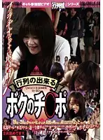 GUN-001 - Girls Line Up For My Dick