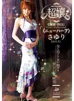 GUN-420 JAV Movie