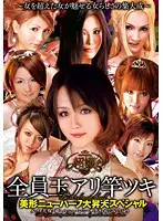 GUN-421 JAV Movie