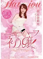 GUN-457 JAV Movie