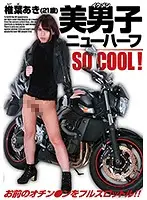 GUN-497 - Pretty Man Transsexual Aki Shiiba (21 Years Old) Full Throttle On Your Cock!