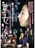 GUN-501 JAV Movie