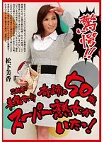 GUN-514 JAV Movie