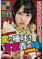 GUN-732 JAV Movie