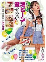 GUN-861 JAV Movie