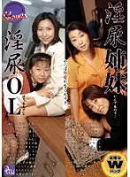 MBD-029 - Lusty Pissing Stepsisters Lusty Pissing Office Ladies