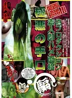 MBD-051 - Kansai discharge!! Fake production Amateur tricked into a Quickie interview