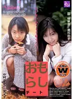 MBD-086 - Accidental Date