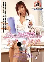MBD-170 JAV Movie