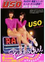 MBD-173 - USO Pink Gals