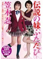 NEO-006 - The Legendary Little Sister Again... Shinobu Kasagi