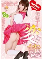 NEO-077 - My Big Brother Is A Pervert Yuri Shinomiya