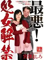 NEO-111 JAV Movie